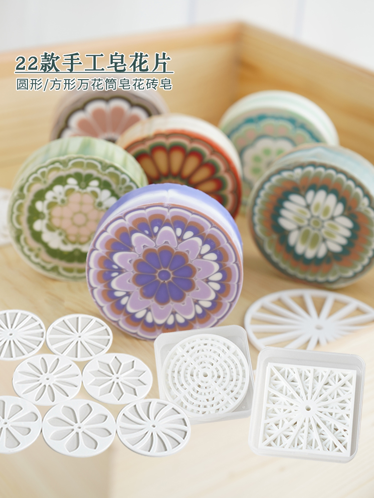 Soap Making Starter Kit - Acrylic Round Circular Handmade Soap Flakes,